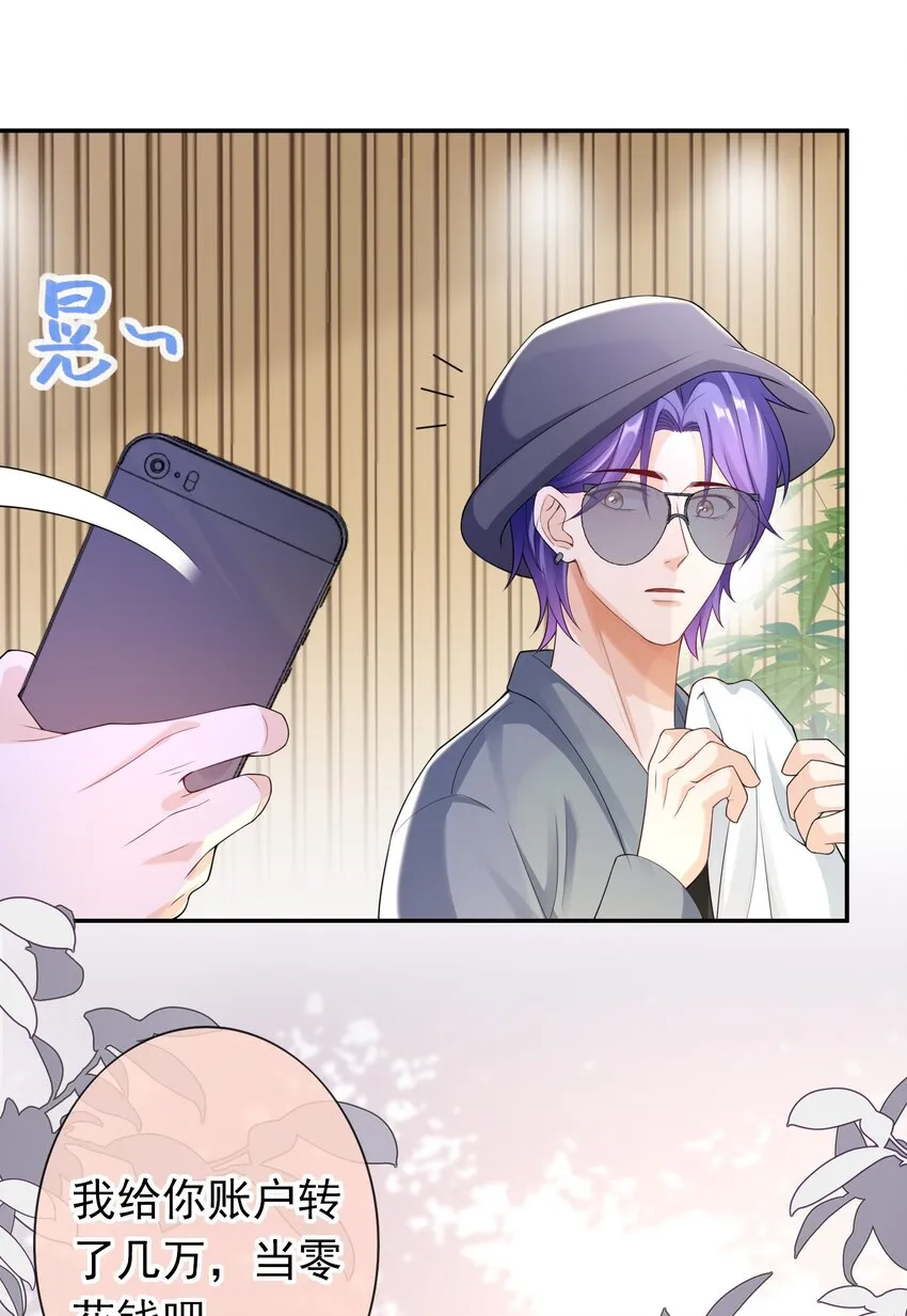 032 那你还是当女婿吧！ 第11页
