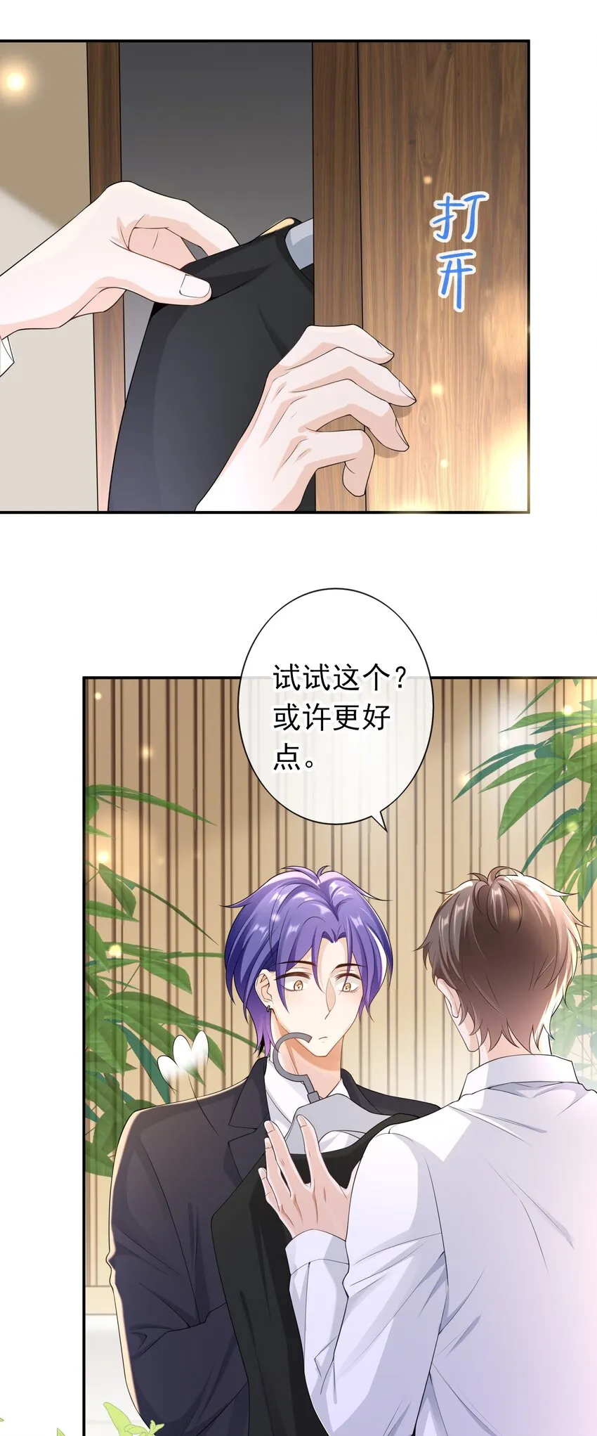 032 那你还是当女婿吧！ 第16页