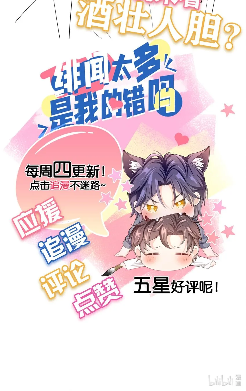 032 那你还是当女婿吧！ 第41页