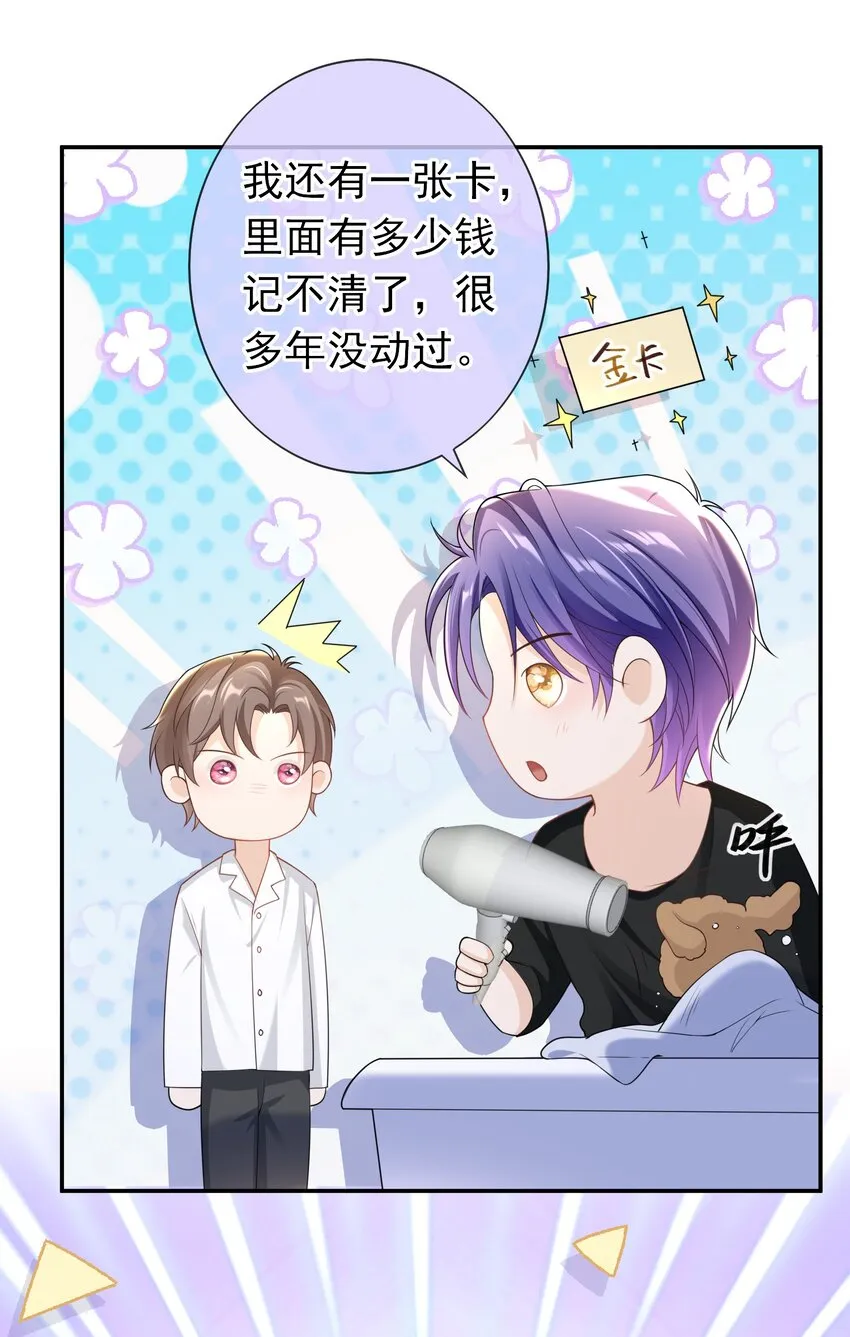 031 明天见家长？ 第7页