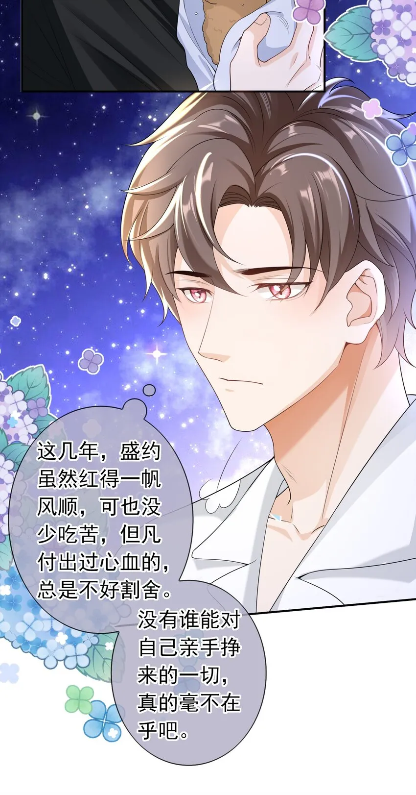 031 明天见家长？ 第11页