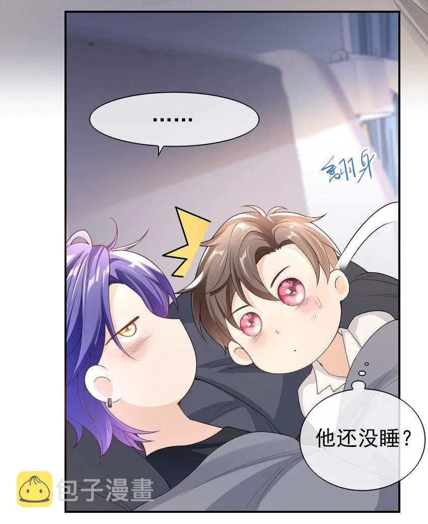 031 明天见家长？ 第16页