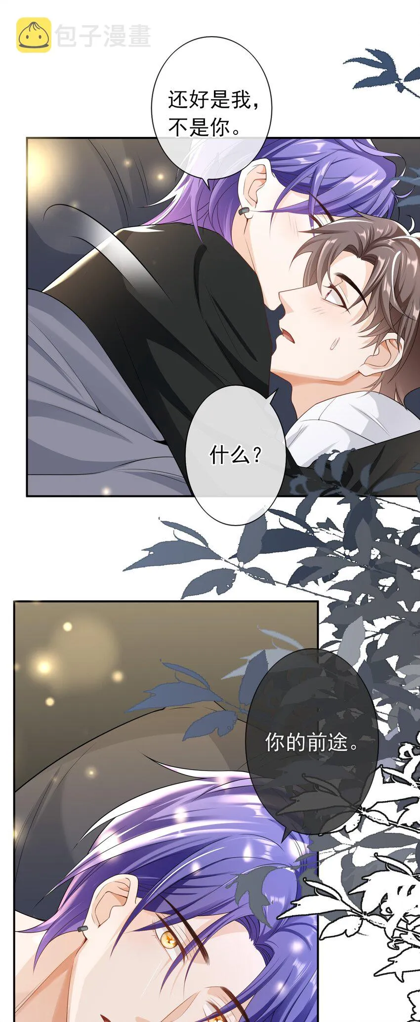031 明天见家长？ 第18页