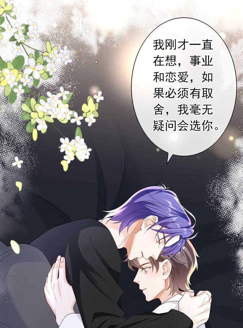 031 明天见家长？ 第21页