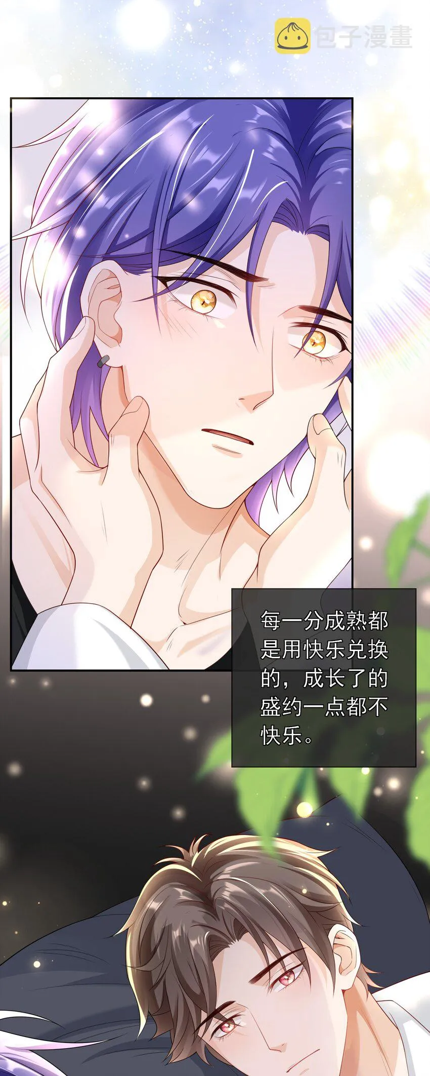 031 明天见家长？ 第24页
