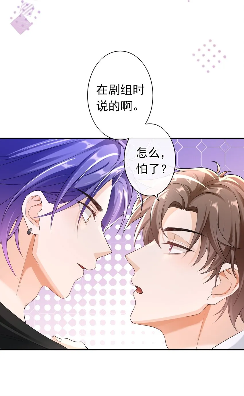 031 明天见家长？ 第31页