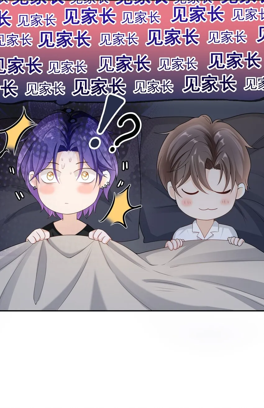 031 明天见家长？ 第35页