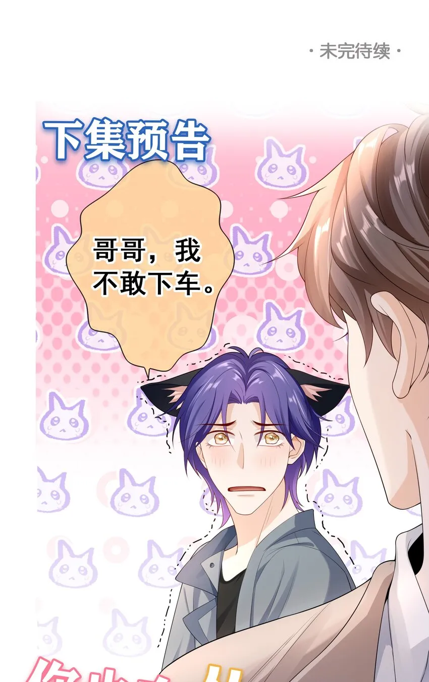 031 明天见家长？ 第36页