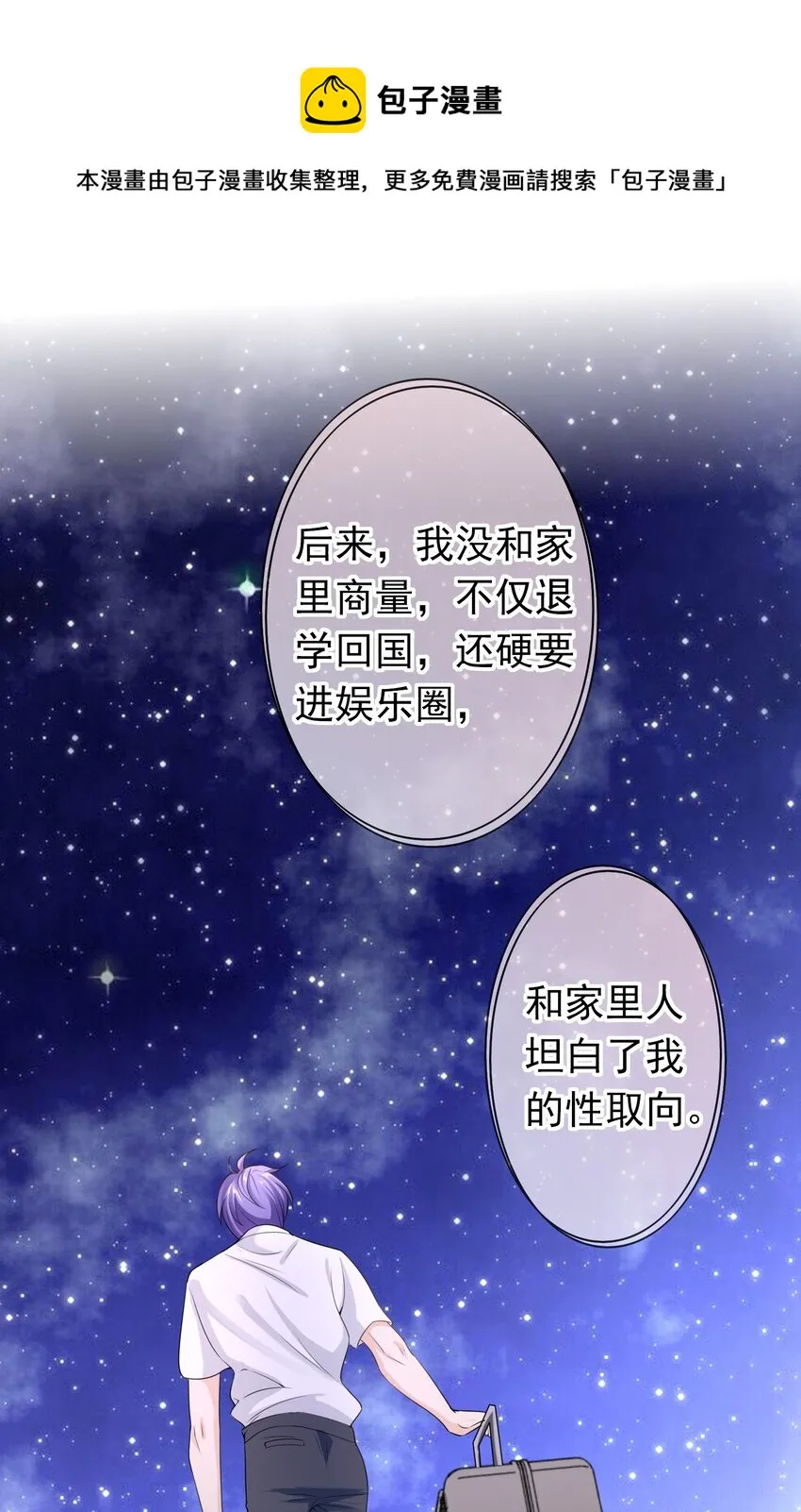 030 你就是个死渣男！ 第13页
