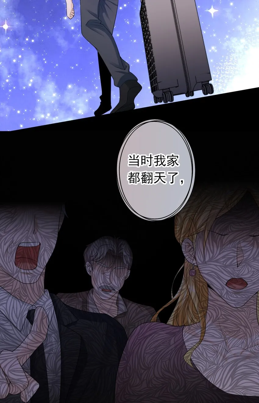 030 你就是个死渣男！ 第14页
