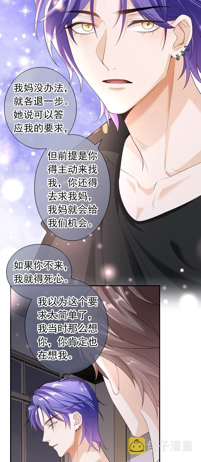 030 你就是个死渣男！ 第16页