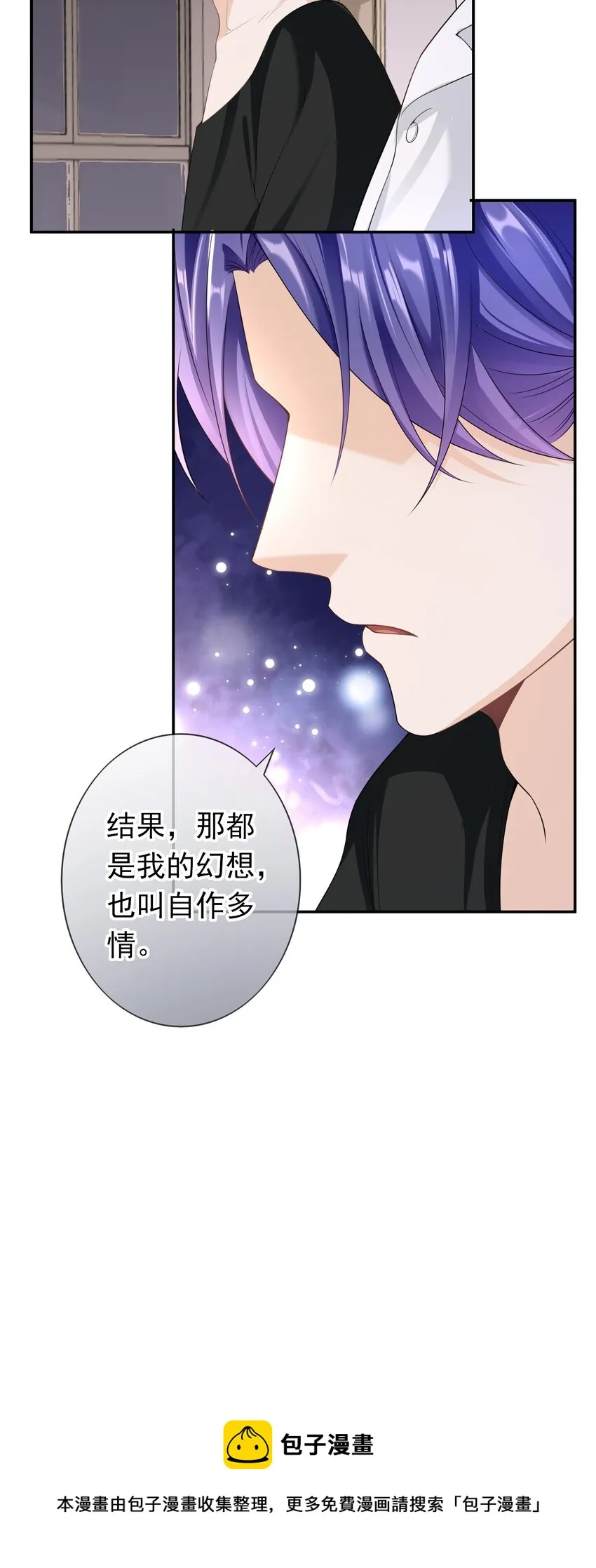 030 你就是个死渣男！ 第17页