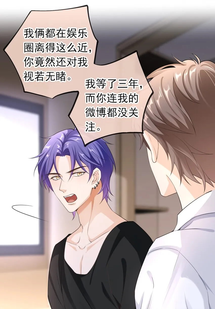 030 你就是个死渣男！ 第18页