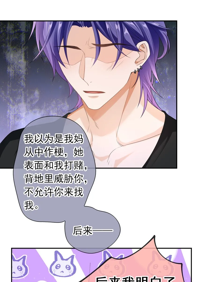 030 你就是个死渣男！ 第20页