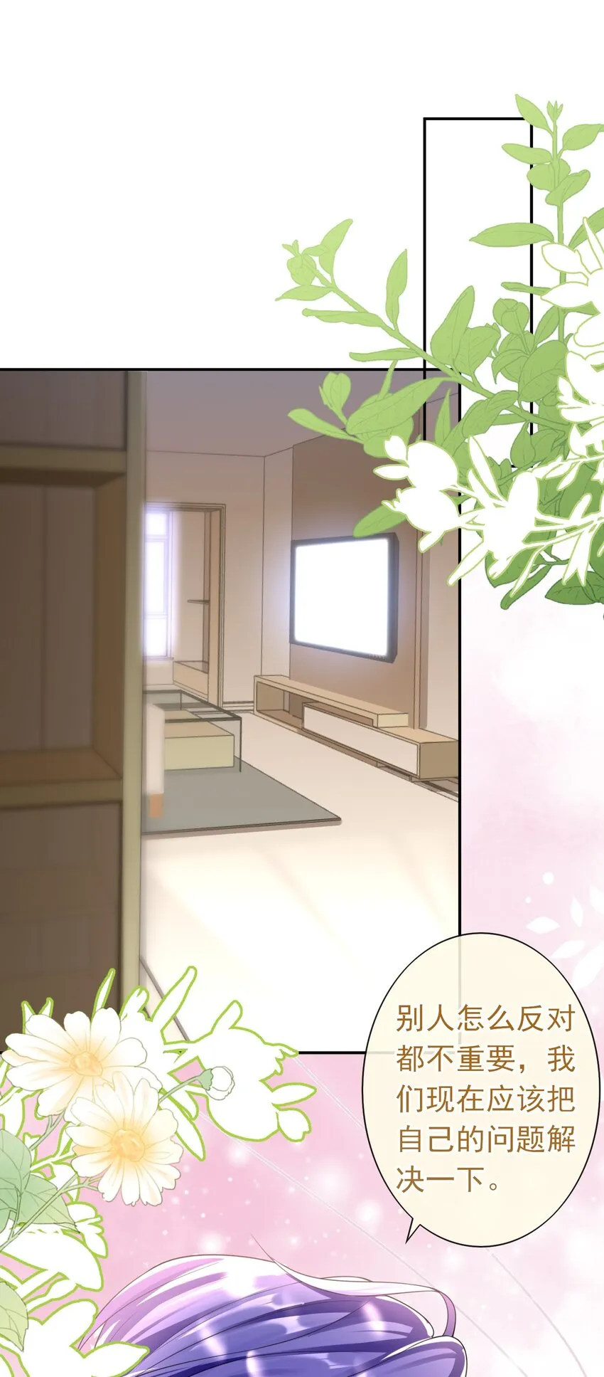 029 要不要一起洗？ 第2页