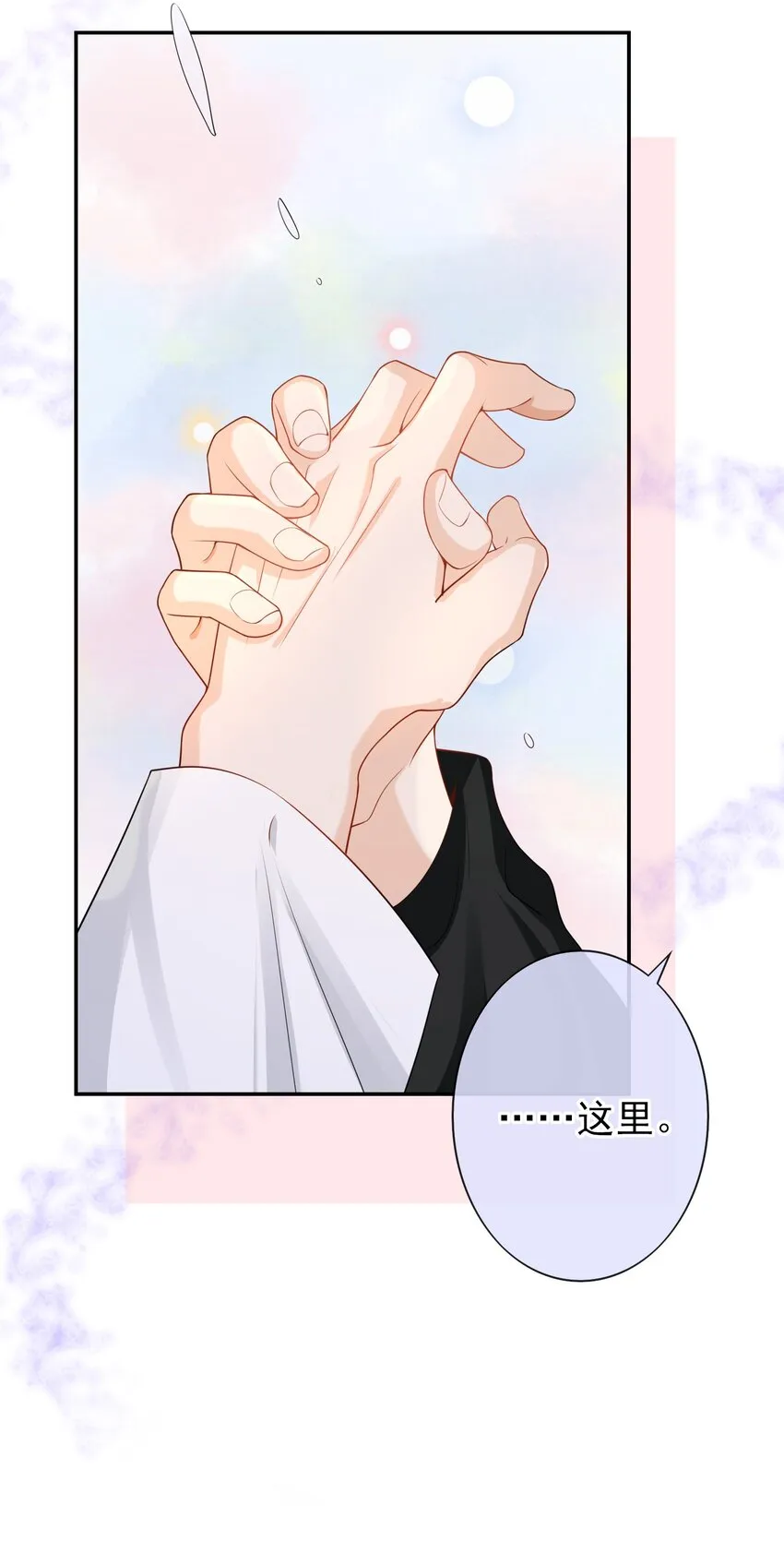 029 要不要一起洗？ 第6页