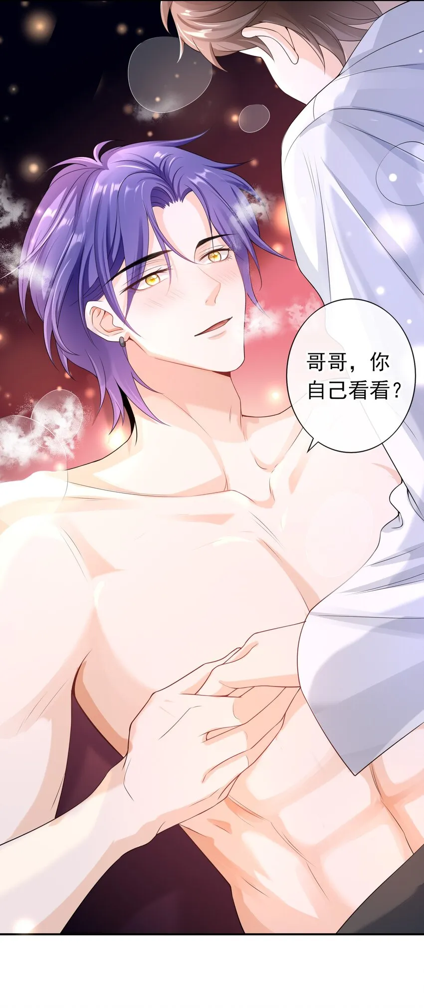 029 要不要一起洗？ 第11页