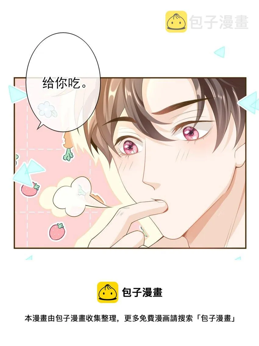 029 要不要一起洗？ 第17页