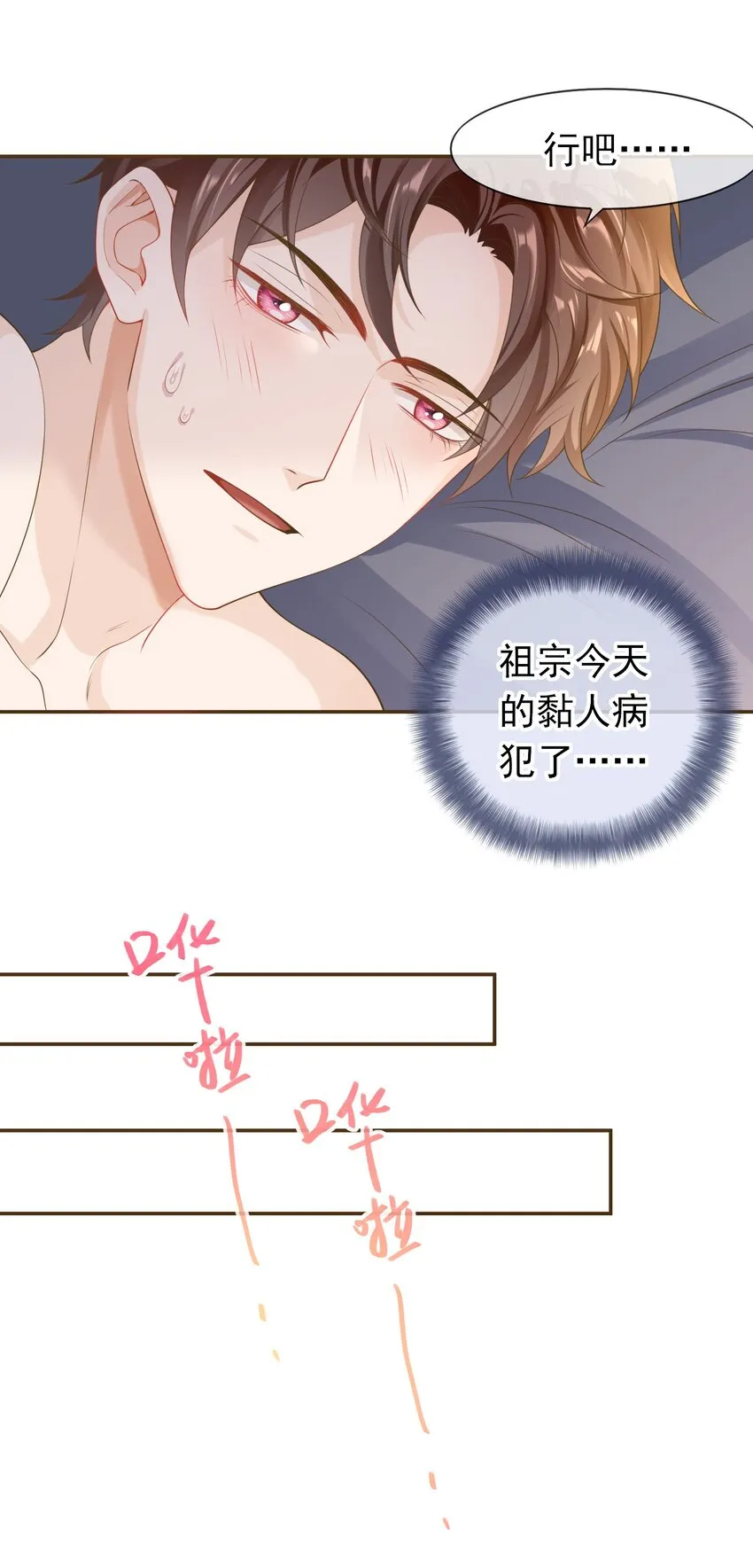 029 要不要一起洗？ 第22页
