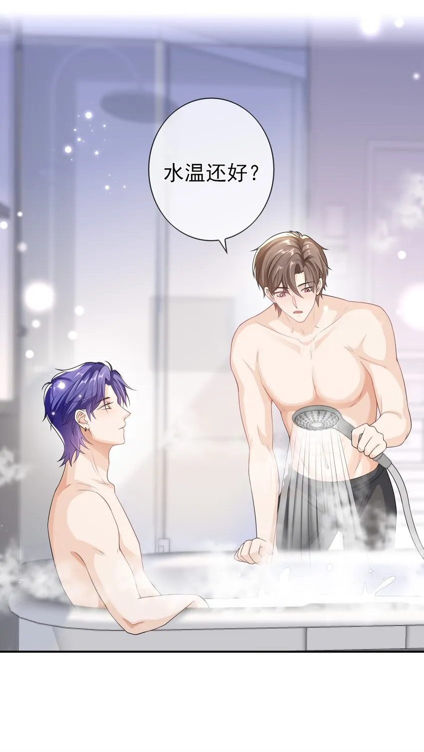 029 要不要一起洗？ 第23页