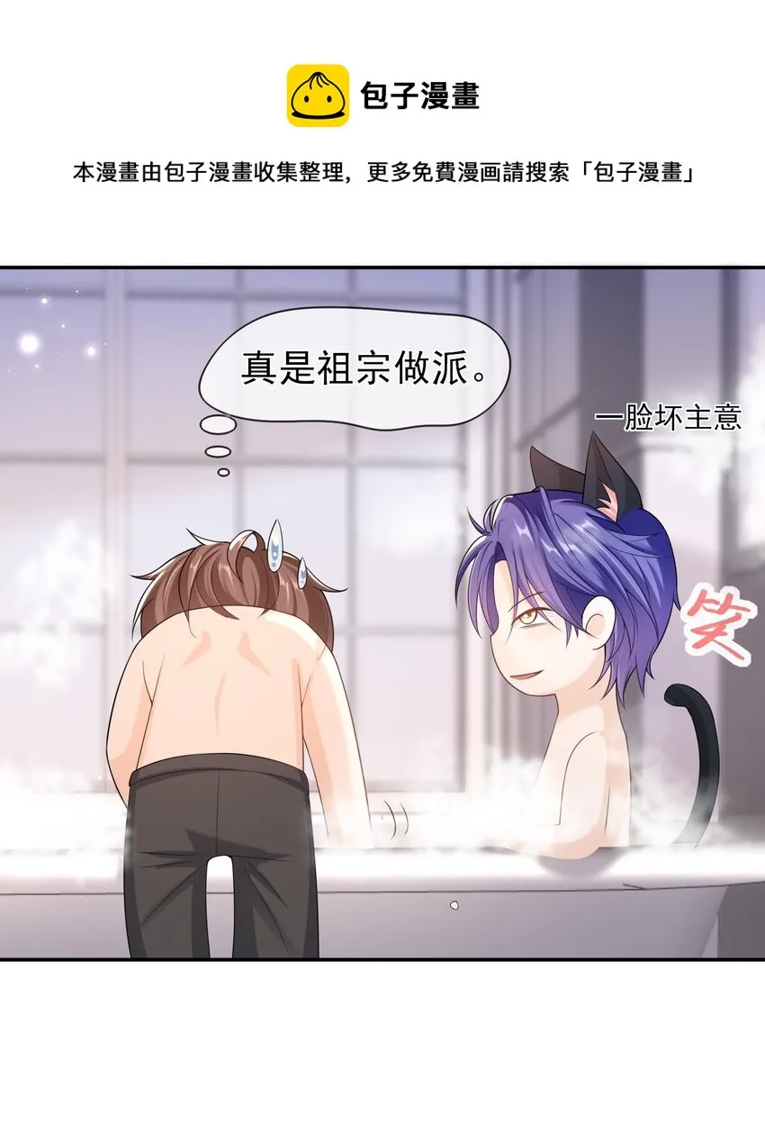 029 要不要一起洗？ 第25页