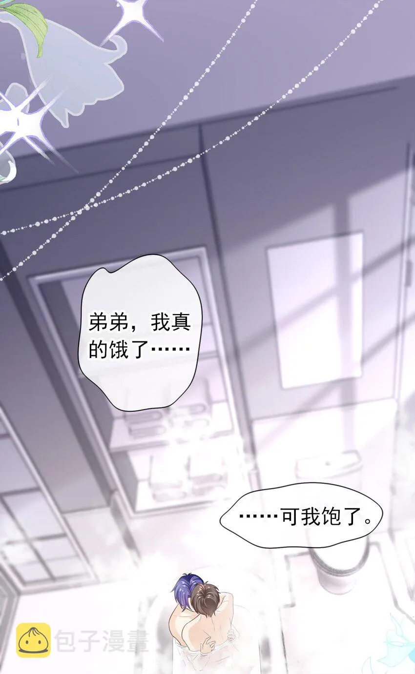 029 要不要一起洗？ 第30页