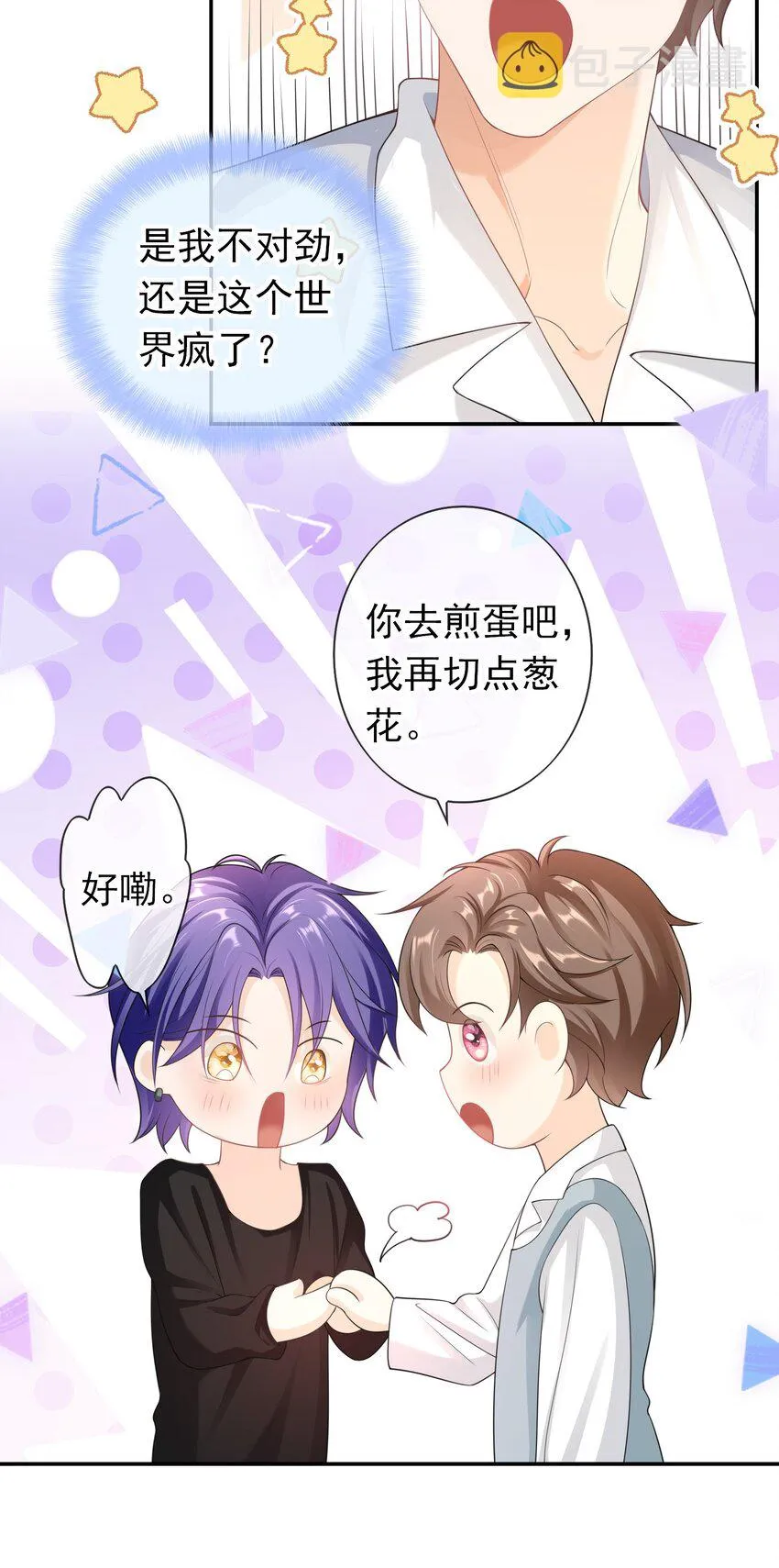 029 要不要一起洗？ 第34页