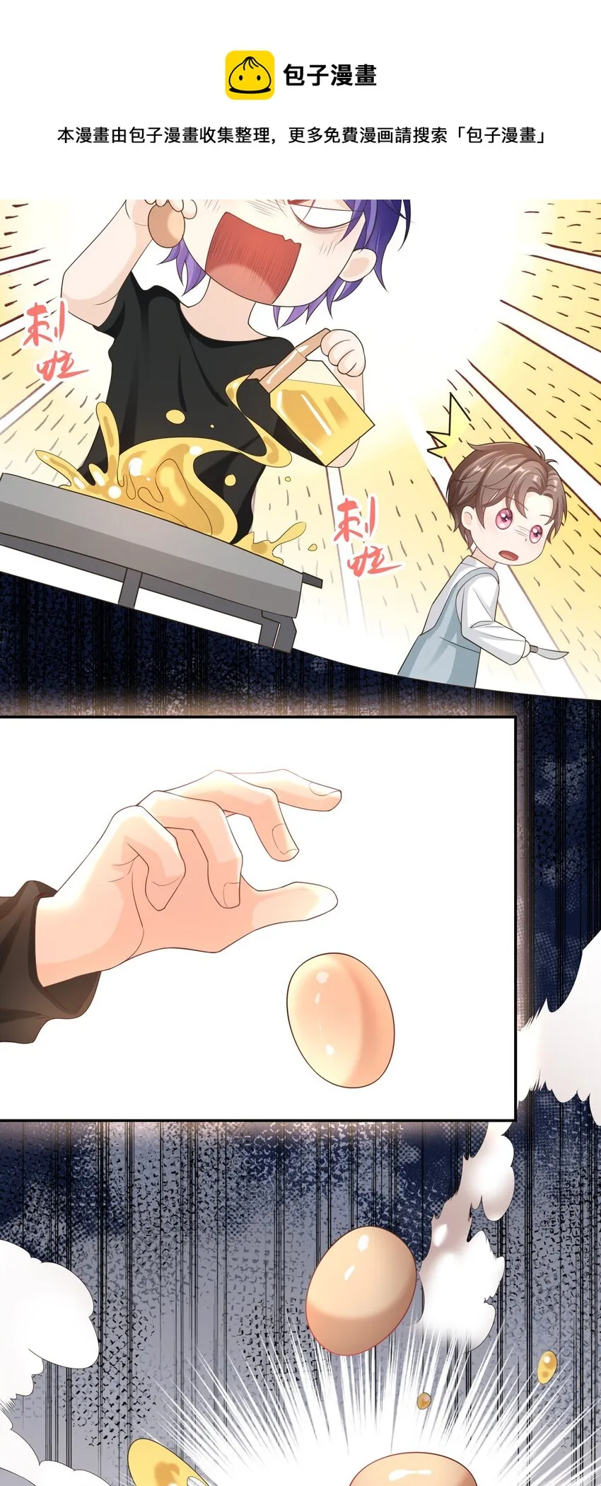 029 要不要一起洗？ 第37页