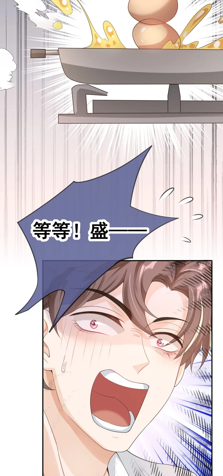 029 要不要一起洗？ 第38页