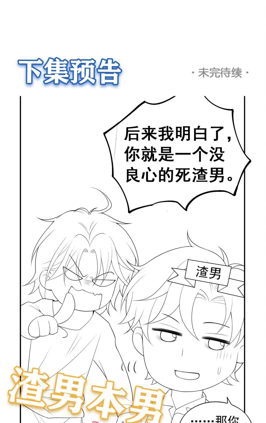 029 要不要一起洗？ 第40页