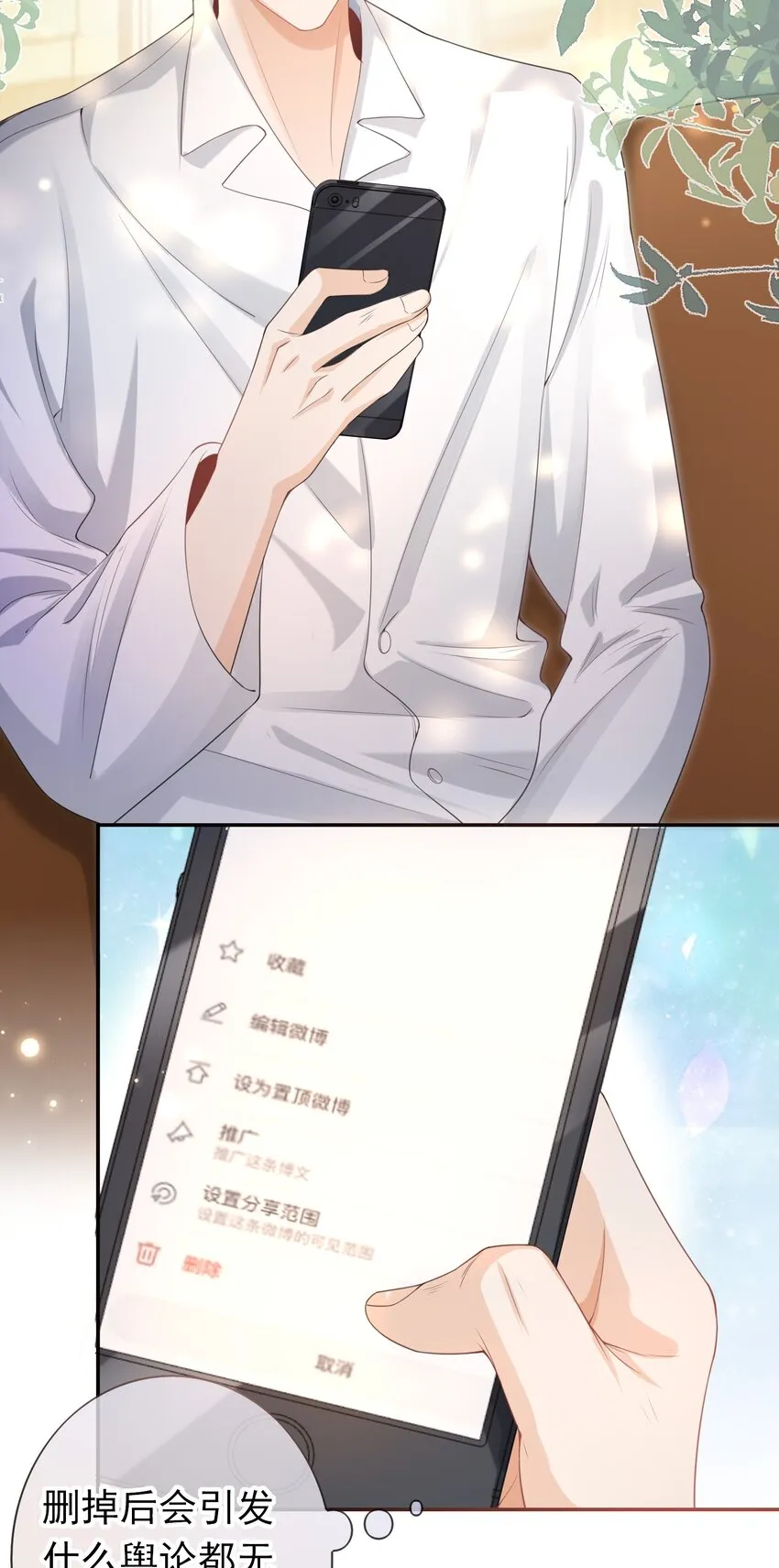 027 我很想你…… 第3页