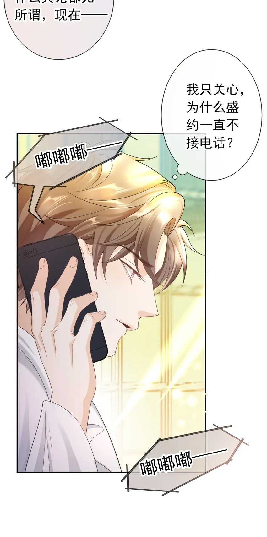 027 我很想你…… 第4页