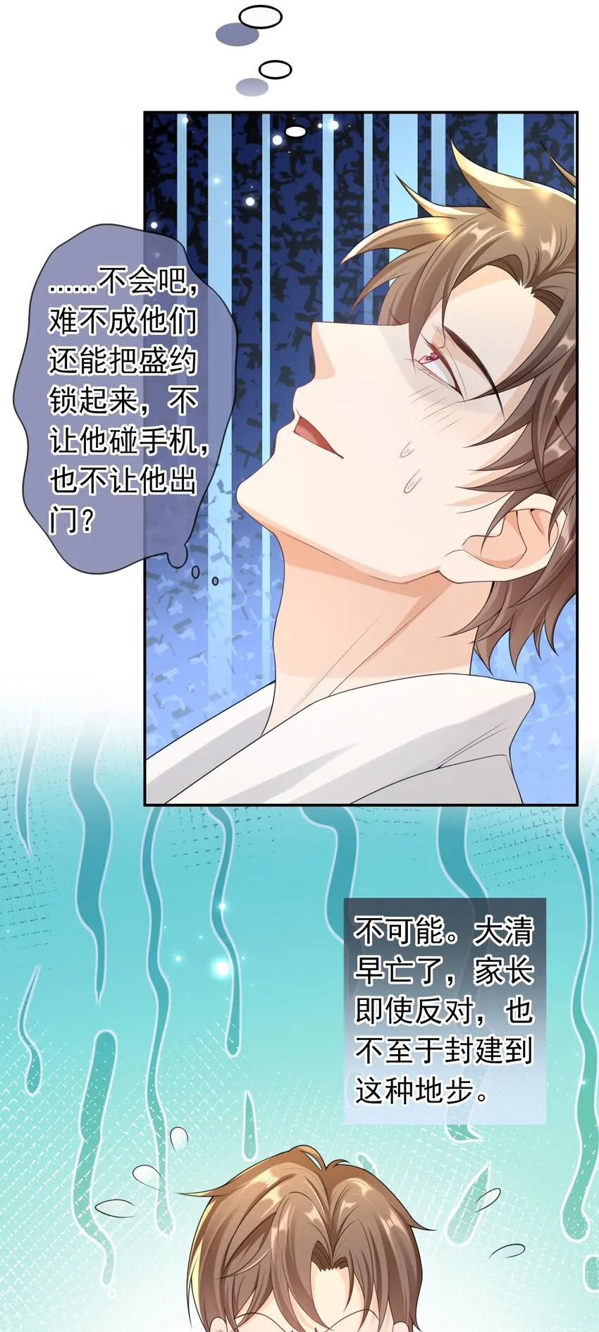 027 我很想你…… 第8页