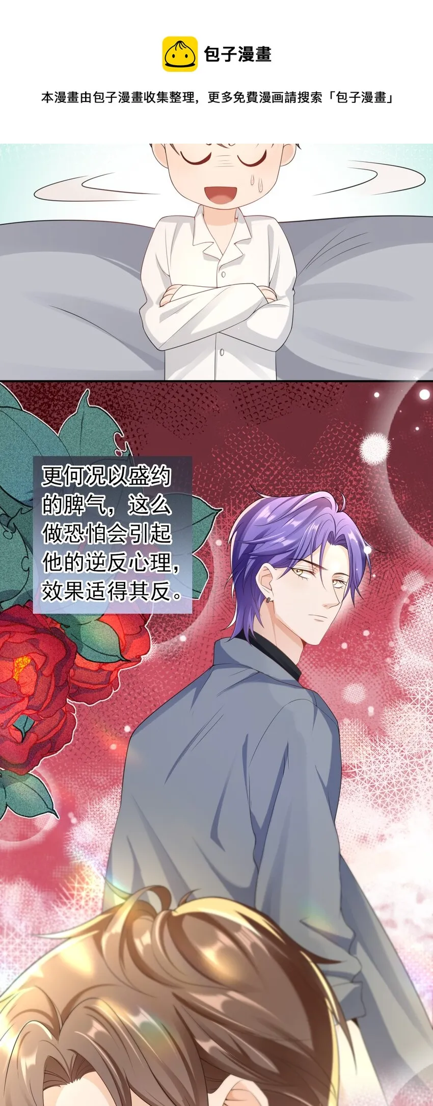 027 我很想你…… 第9页