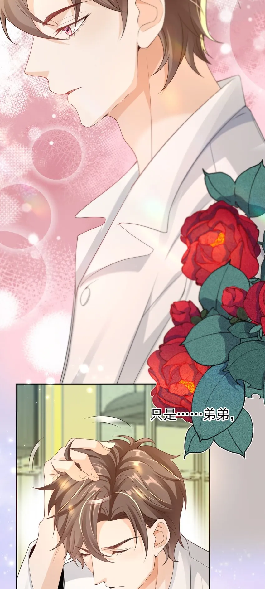 027 我很想你…… 第10页