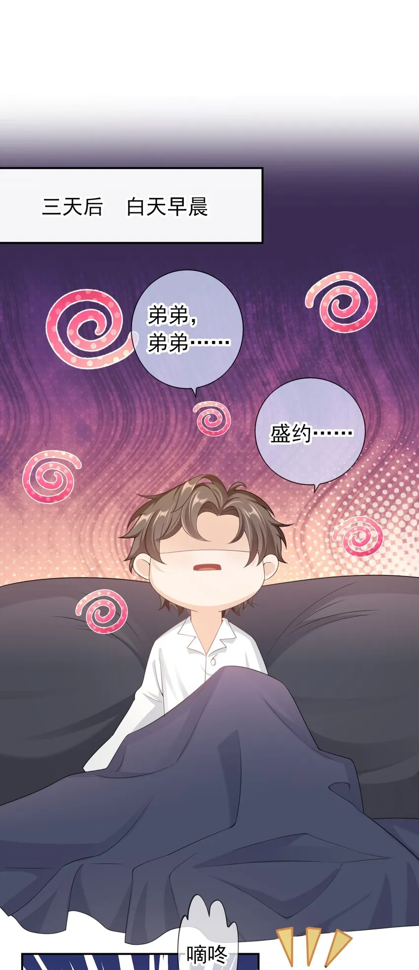 027 我很想你…… 第12页