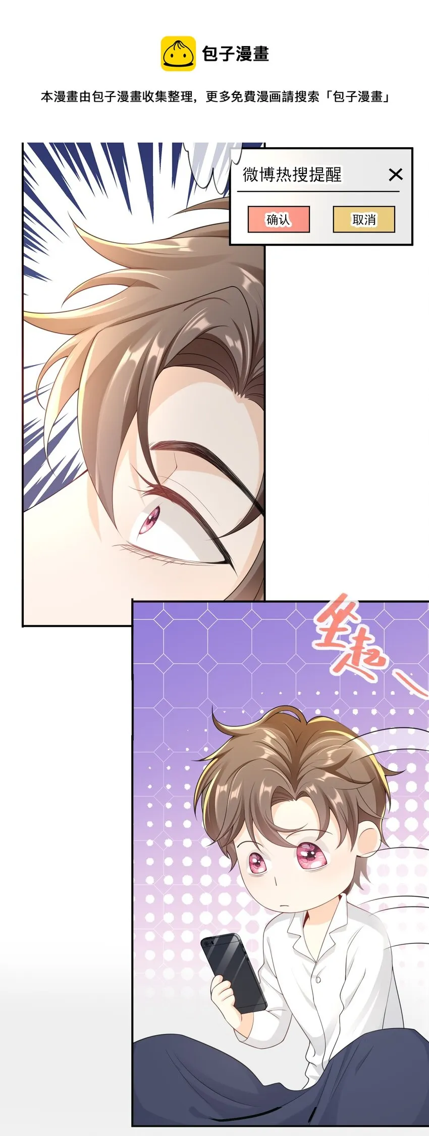 027 我很想你…… 第13页