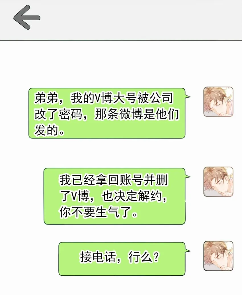027 我很想你…… 第14页