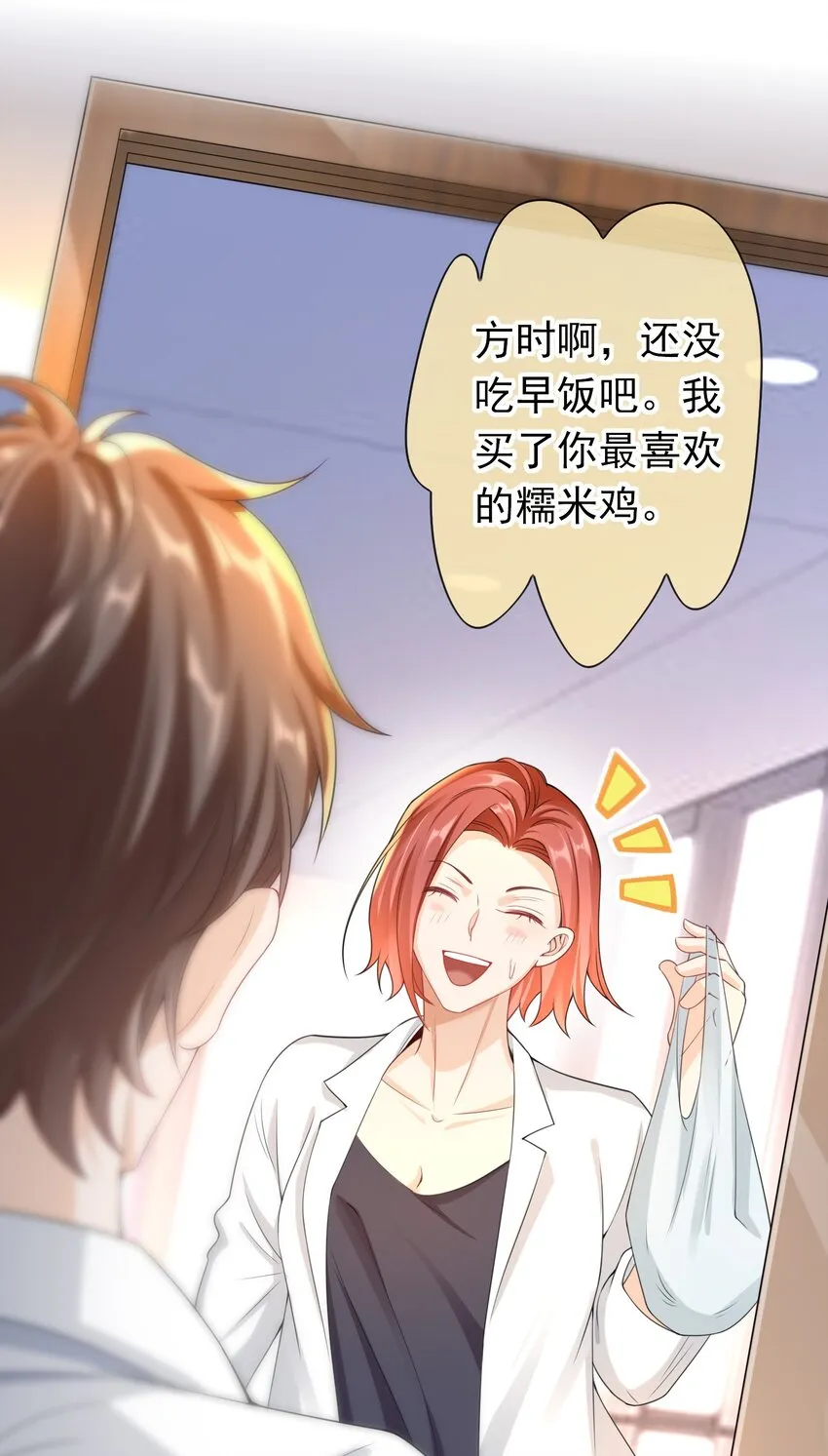 027 我很想你…… 第18页