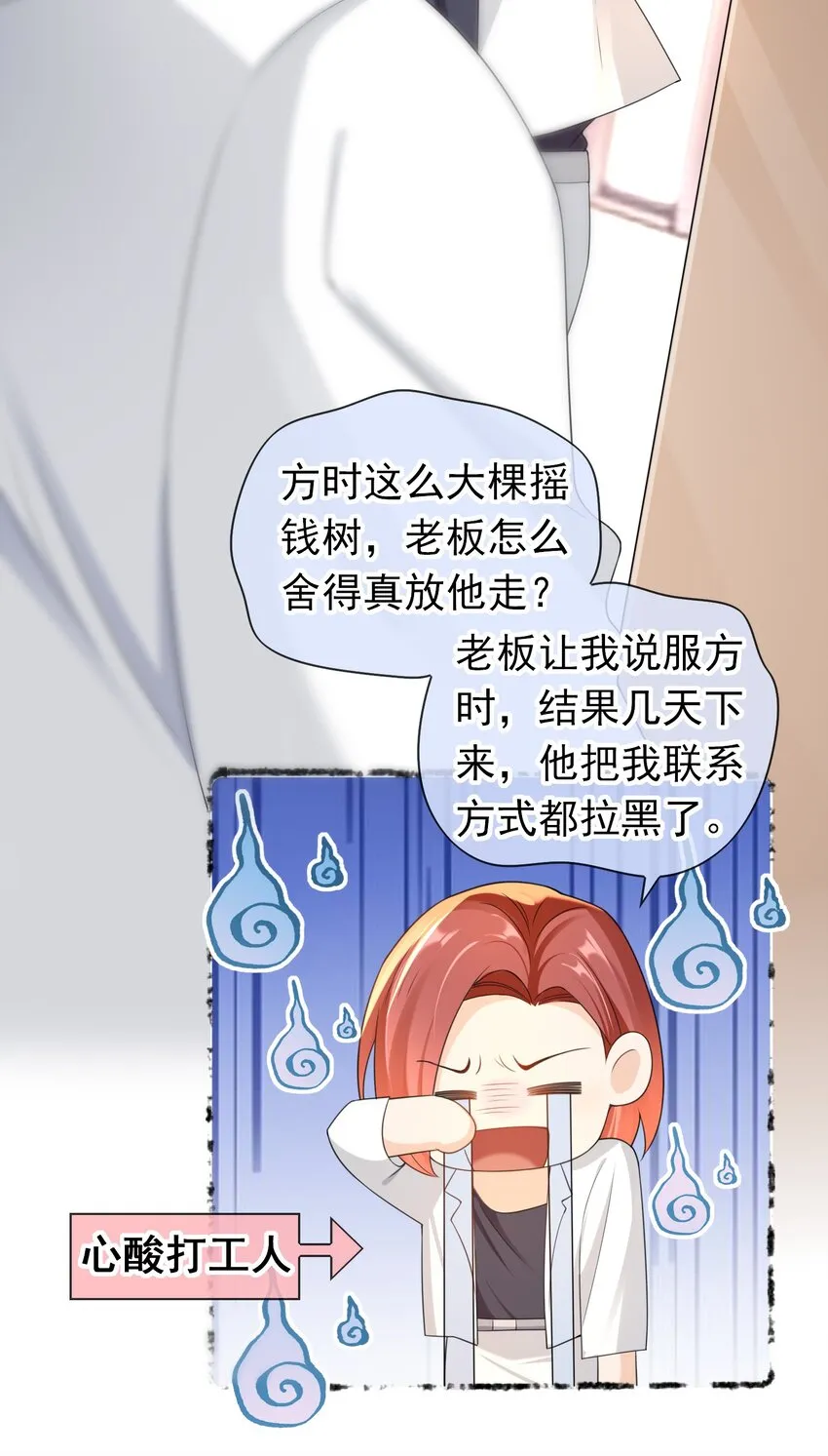 027 我很想你…… 第19页
