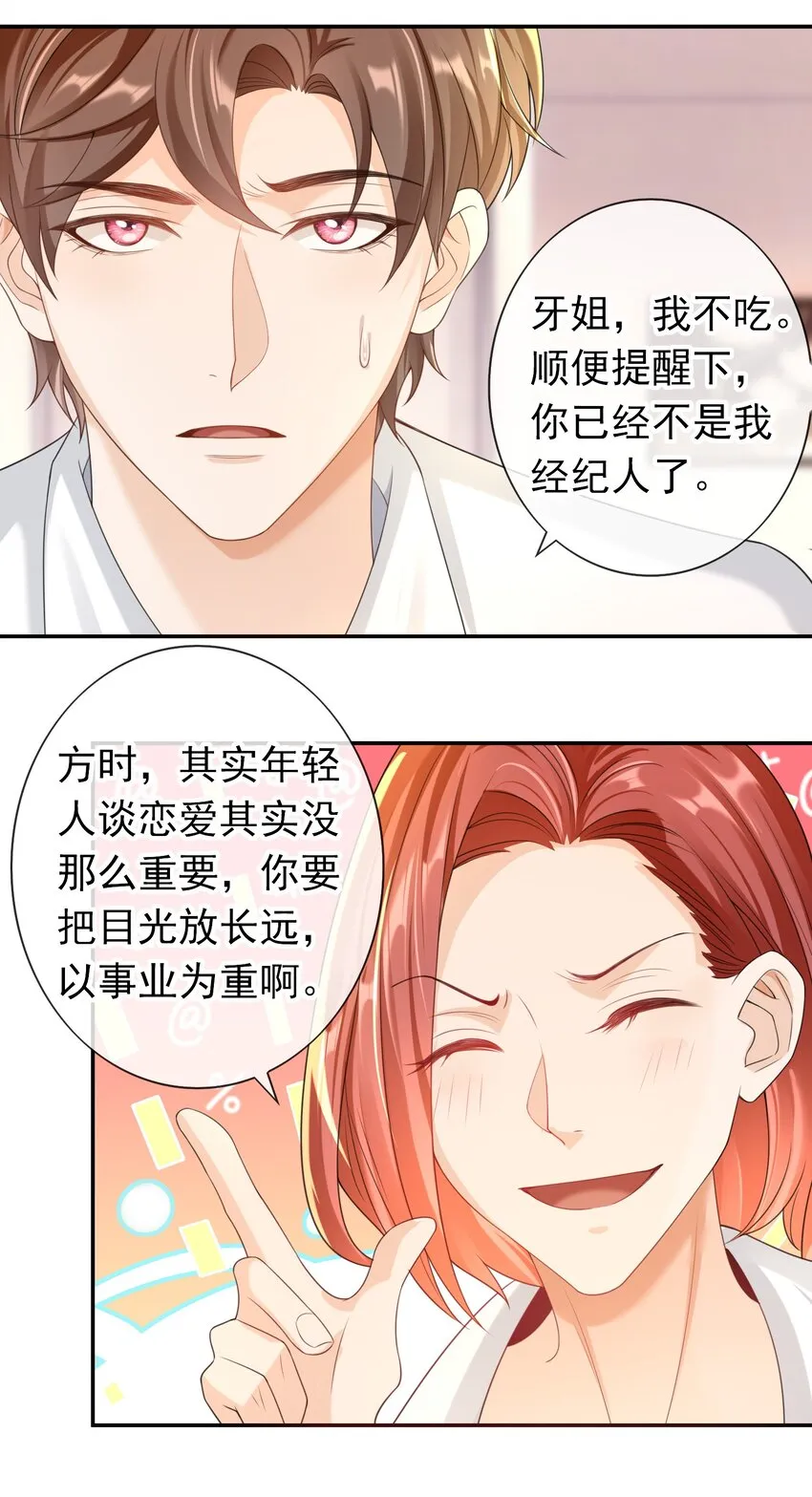 027 我很想你…… 第20页