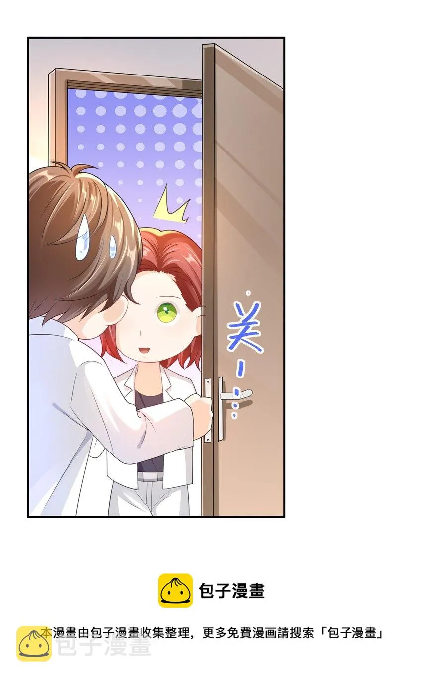 027 我很想你…… 第21页