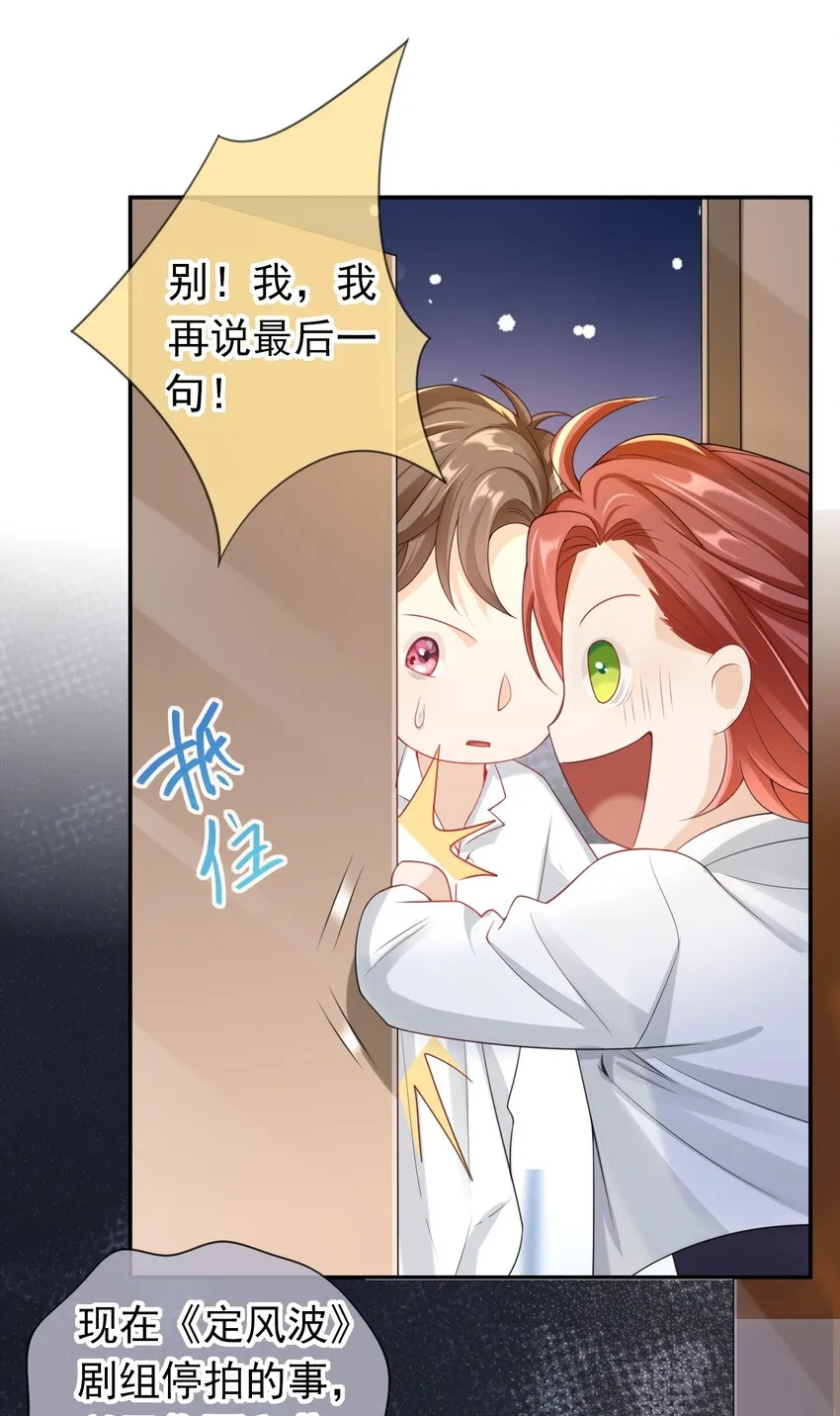 027 我很想你…… 第22页