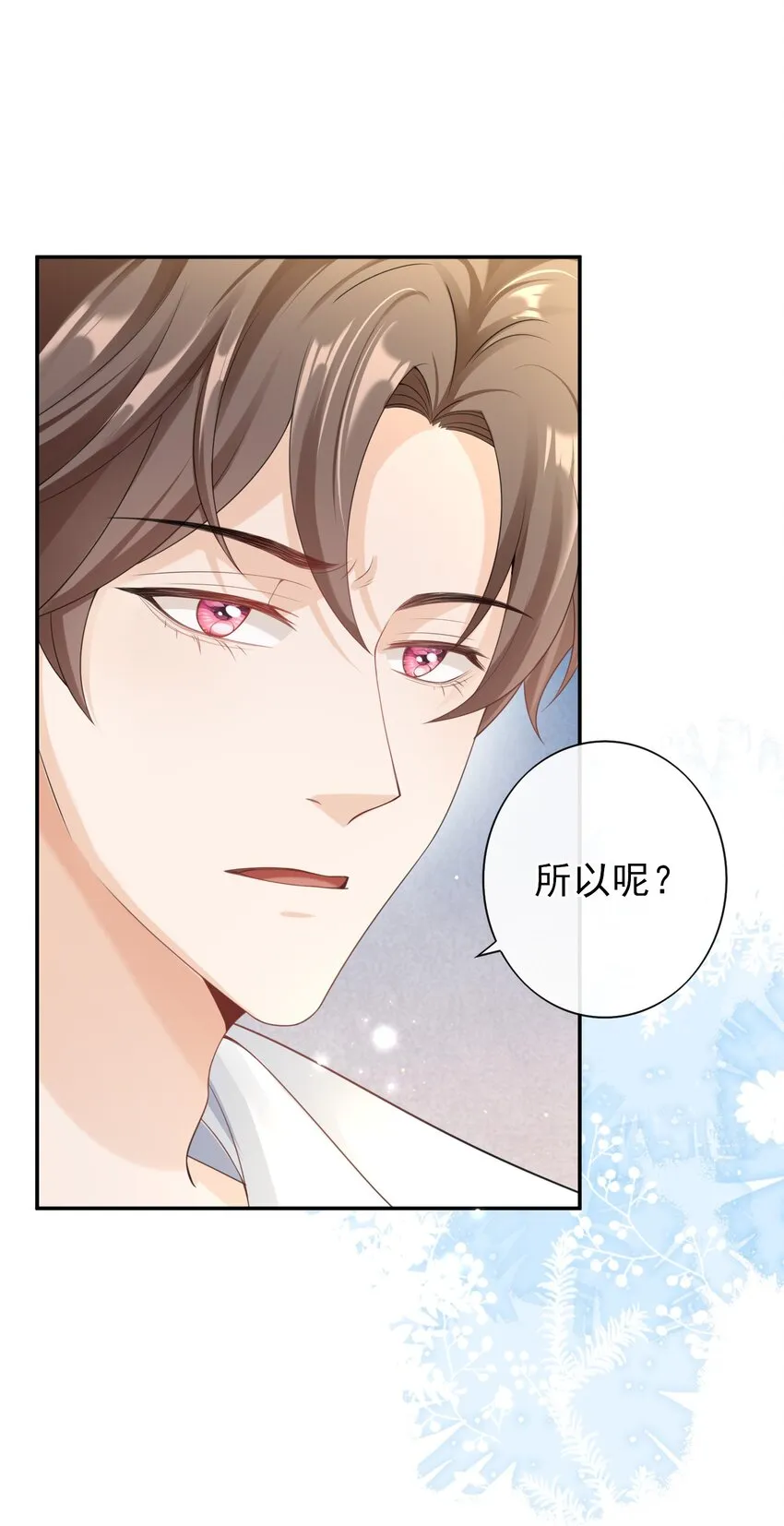027 我很想你…… 第24页