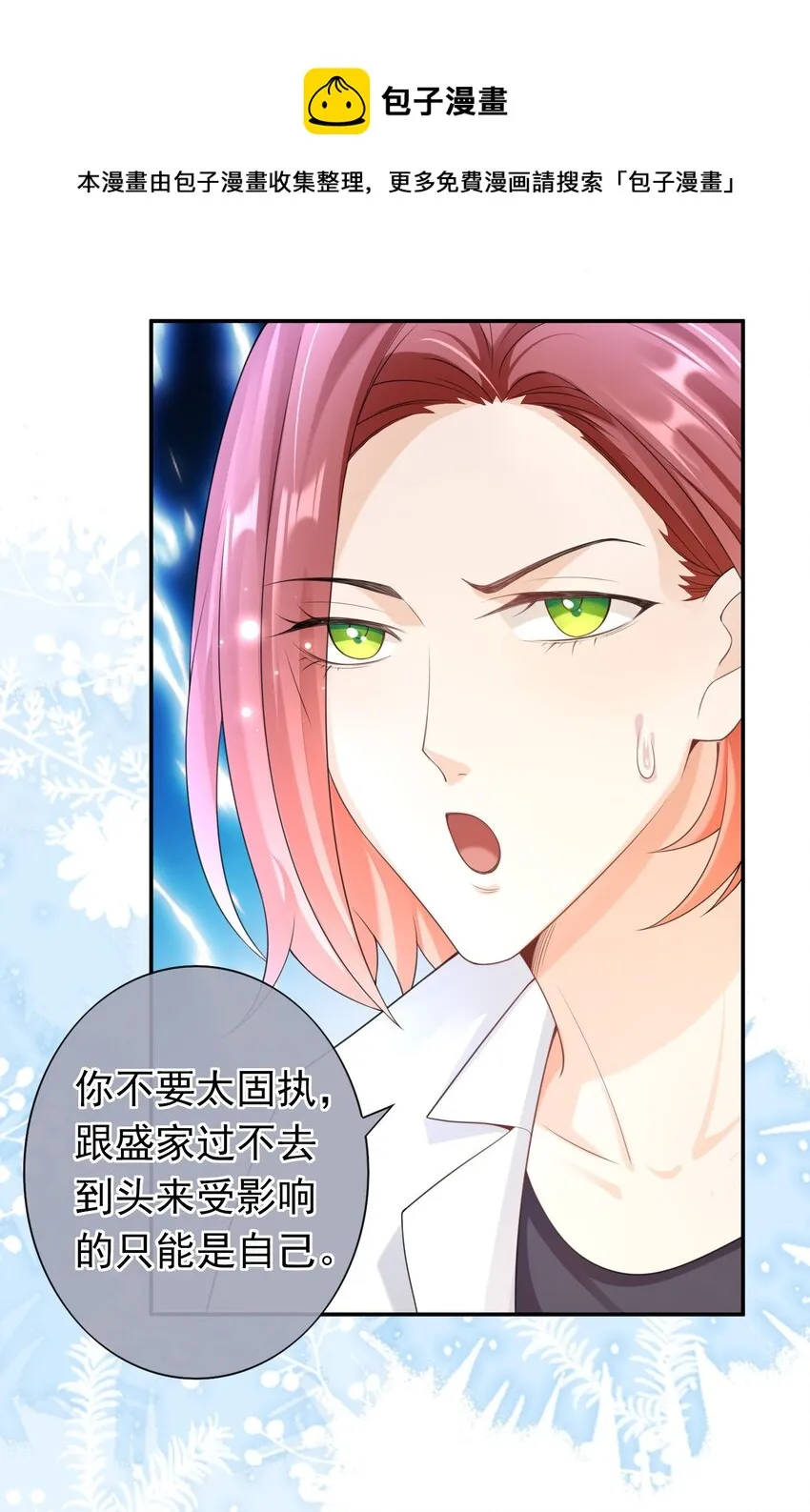027 我很想你…… 第25页