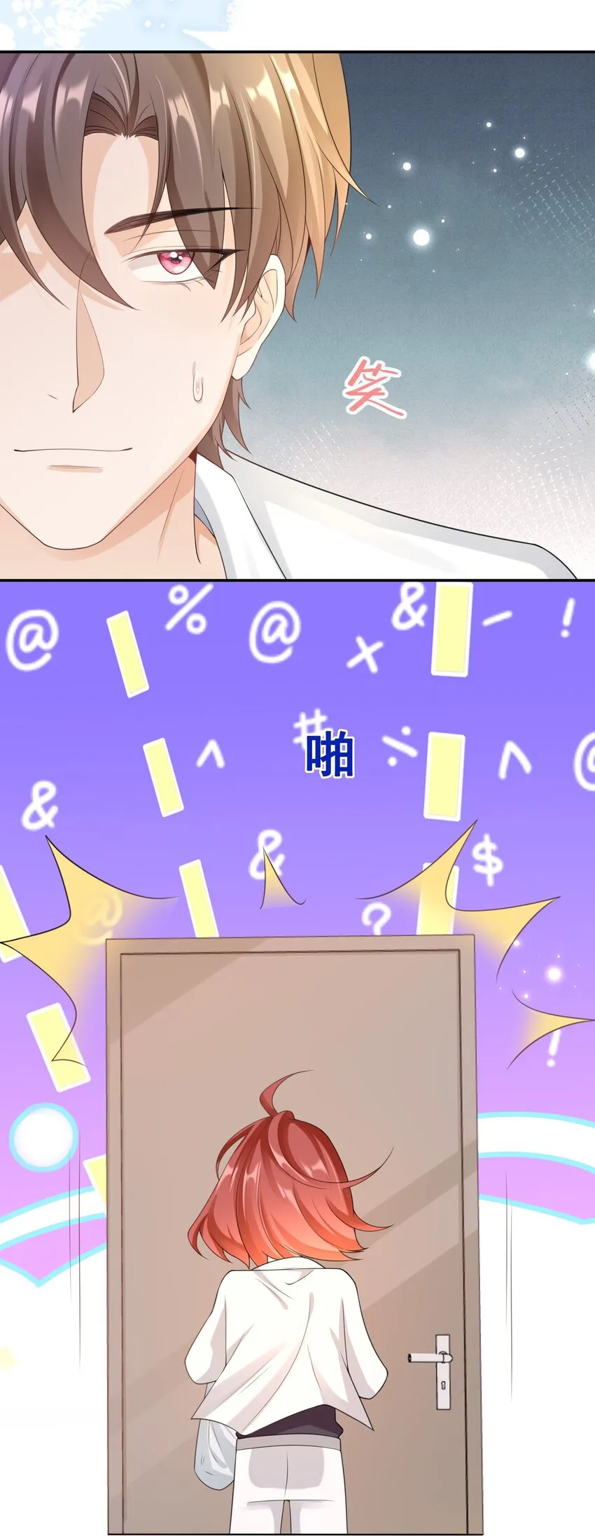 027 我很想你…… 第26页