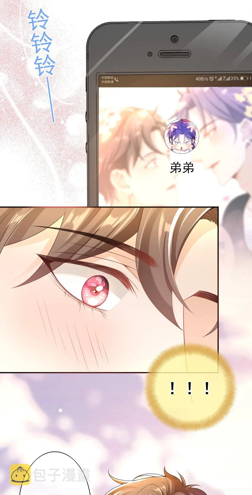 027 我很想你…… 第31页