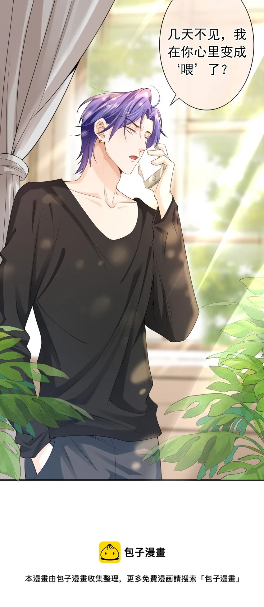 027 我很想你…… 第33页