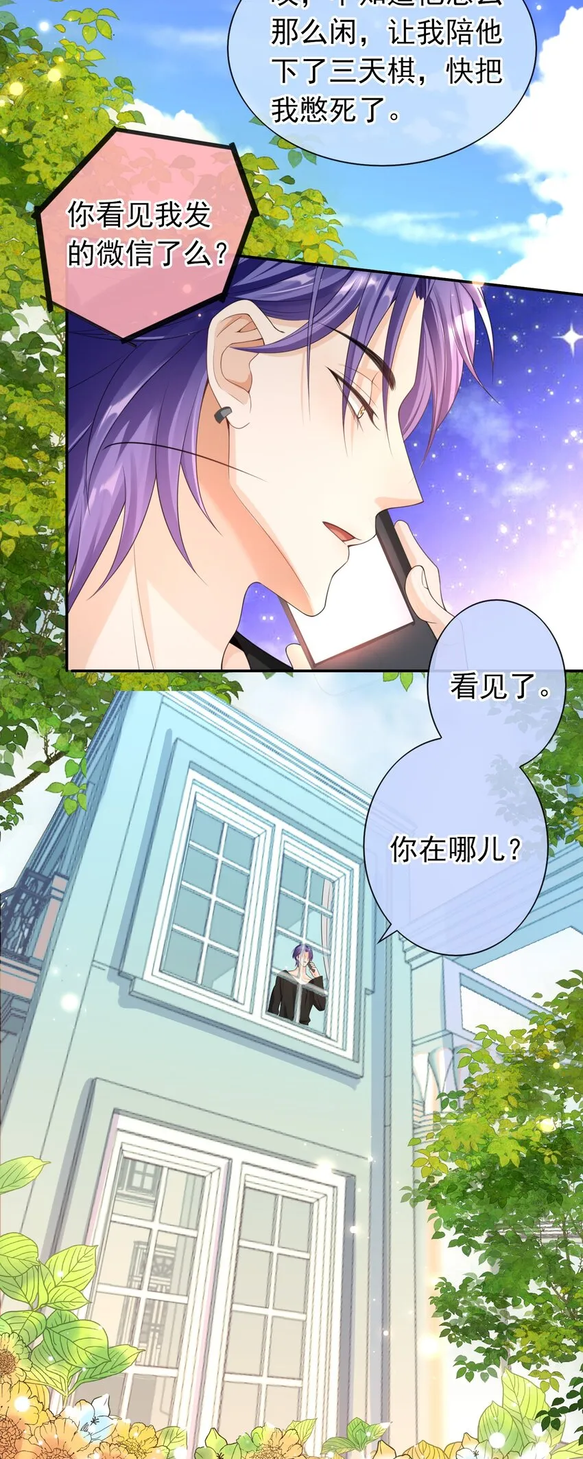 027 我很想你…… 第35页
