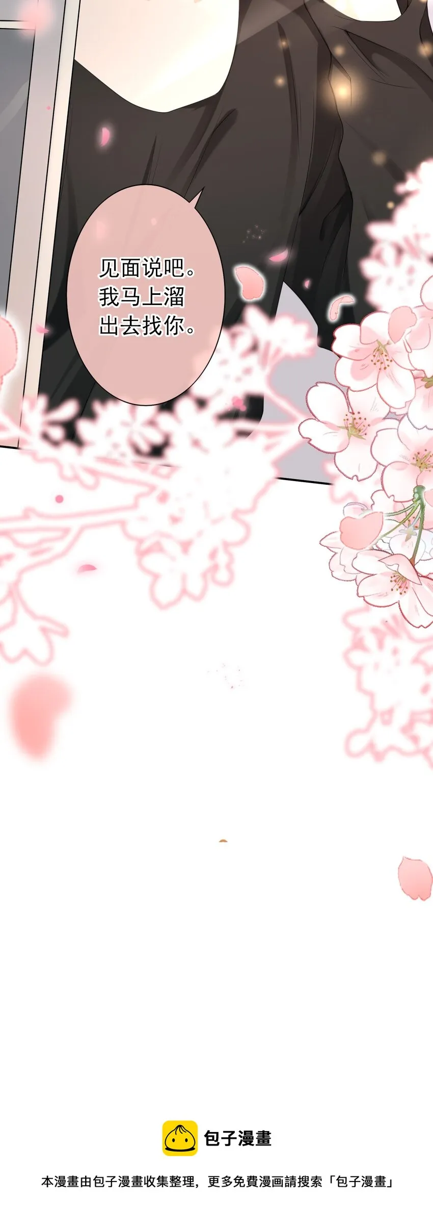 027 我很想你…… 第37页
